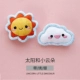 Sun Cloud [Отправить вышивку]