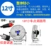 Gian hàng ngoài trời ô tô xe tải quạt mạnh Pin 12V24V ba bánh điện 48V60V72 volt quạt sàn quạt tích điện 2 bình 