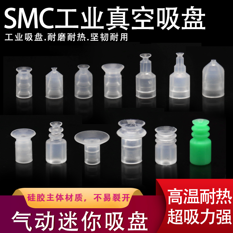 SMC Industrial Vacuum Suction Cup Manipulator Accessories ZP 02 02 04 06 US BN Pneumatic Mini Powerful Suction Nozzle