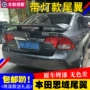 Đuôi xe Honda Civic sáu thế hệ bảy thế hệ tám thế hệ chín thế hệ 9,5 thế hệ xe chuyên dụng cố định cánh có đuôi nhẹ - Sopida trên đuôi gió honda civic