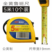 Полный желтый 5 -метровый фэн -правитель Shui [шириной 19 мм] 10