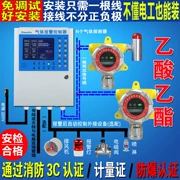 Hệ thống máy chủ kiểm soát máy phát hiện rò rỉ khí ethyl acetate dễ cháy công nghiệp
