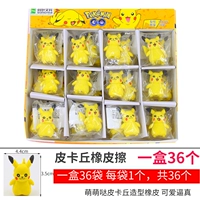 Пикачу -резина 1 коробка (36)