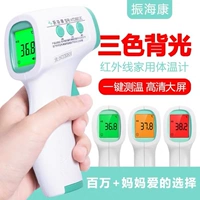 Электронный детский лобный термометр домашнего использования