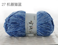 Машина кот синий