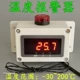 Kỷ lục nhiệt kế K -type Toupometle Hiển thị nhiệt độ điện tử Thiết bị máy công nghiệp Thiết bị nhiệt kế cảm giác giám sát mạch đo nhiệt độ cảm biến nhiệt độ ntc 10k