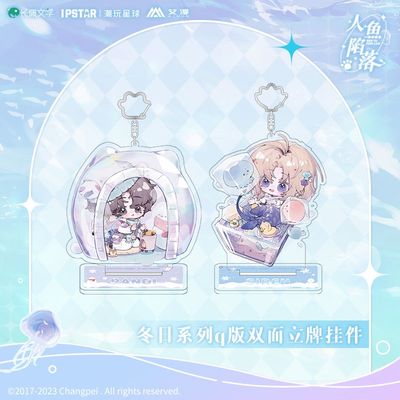 taobao agent [Pre -sale] Ai Man Genuine Mermaid Falling the Winter Series Q version double -sided standing pendant Bai Chu Chuchi Lanbo