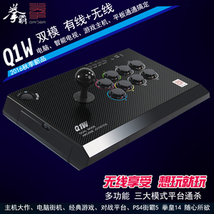 QANBA đấm bốc Q1W Q1SW dây + không dây dual-mode arcade trò chơi rocker PC PS3 PS4 Vua của Máy Bay Chiến Đấu 14
