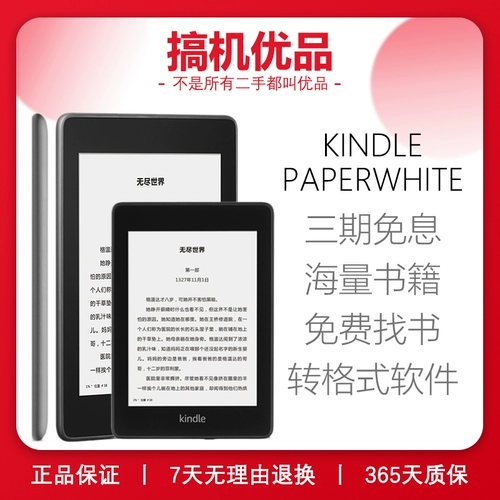 Второе -рука Amazon Kindle Paperwhite4 E -Бумага Книга KPW3/2/1 Читатель Экран чернил E -Book