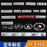 长城 Haval Cuvh3h5 полная маркировка автомобилей с логотипом логотип с логотипом передней лицевой лице