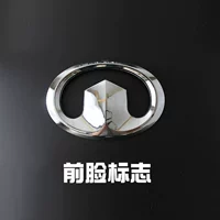Fengjun 3 логотип переднего лица