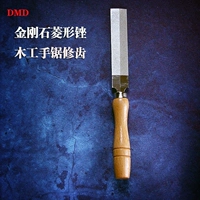DMD Diamond Diamond -Caperable Diamond -Caperable Diamond Pable Paw Road 锉 Woodworking Garden Feelp 锉