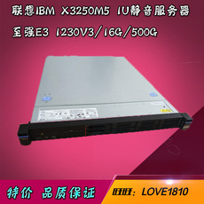 Сервер 特价联想ibm x3250m5 1u机架式静音服务器 e3-1230v3 支持win2003
