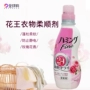 Nước hoa nhập khẩu Kao chăm sóc làm sạch nước hoa hồng 570ml chống nhăn chống nhăn nước hoa hồng - Dịch vụ giặt ủi nước tẩy mốc quần áo màu