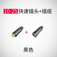 10-25 Set (Plug+Socket) (черный)