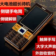 SanCup Jin Guowei C800 Megatron S nút kéo dài màn hình cảm ứng ở chế độ chờ để mở khóa điện thoại di động cho người già