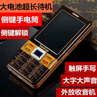 SanCup Jin Guowei C800 Megatron S nút kéo dài màn hình cảm ứng ở chế độ chờ để mở khóa điện thoại di động cho người già giá điện thoại vivo v20