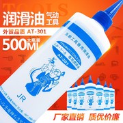 Dầu gió đích thực Dầu công cụ khí nén Dầu khí nén Công cụ 500ml Nhà máy dầu nhờn trực tiếp khuyến mãi - Công cụ điện khí nén