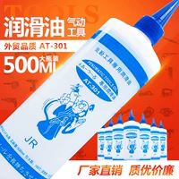 Dầu gió đích thực Dầu công cụ khí nén Dầu khí nén Công cụ 500ml Nhà máy dầu nhờn trực tiếp khuyến mãi - Công cụ điện khí nén may say khi nen