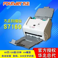 Người sáng lập S7160 Máy quét hai mặt tốc độ cao Nạp giấy tự động - Máy quét máy scan 3000s3