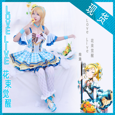 taobao agent Xiao Xiao lovelive bouquet wake -up series flower bundle cosplay anime clothing girl