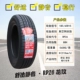 Chaoyang Tyre 185/65R15 RP29 taxi chịu mài mòn Tengyi C30 Sylphy Great Wall Cool Bear 18565r15 lốp xe tải cũ vỏ xe ôtô