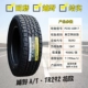 Lốp Chaoyang 235/65R17 104T SU318 Freelander Shengda thế hệ 2 Volkswagen Touareg 23565r17 bánh xe hơi bảng giá lốp bridgestone
