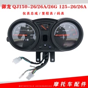 đồng hồ xe wave 50cc Qianjiang Bộ phận Yulong QJ150-26/26A/26G 125-26/26A lắp ráp dụng cụ đo đường và máy tính đồng hồ xe wave 50cc đồng hồ công to mét xe máy