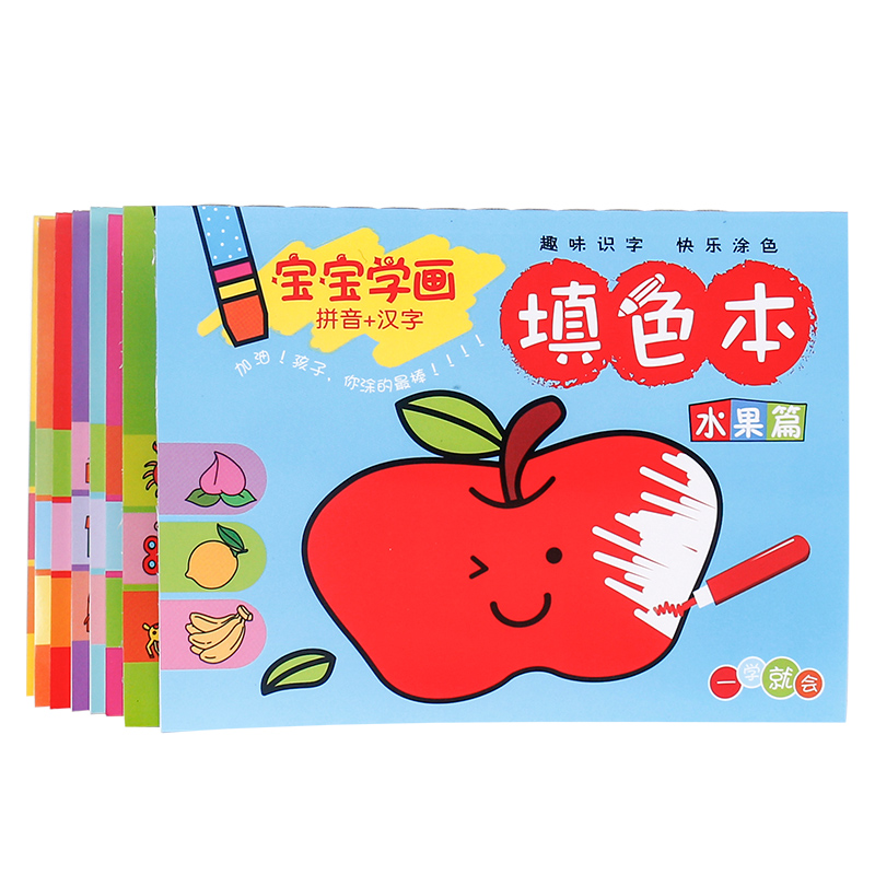 8 Sets (Medium A5)kindergarten baby Color painting Coloring book 02-3-4-5-6 year children Watercolor painting book Brief strokes Puzzle initiation