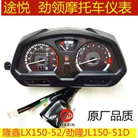 đồng hồ xe máy điện tử sirius Ban đầu Loncin phụ kiện xe máy LX150-52 Tuyue Jinlong JL150-51D Jinling lắp ráp nhạc cụ vỏ dây công tơ mét vision dong ho gan xe may