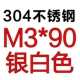 M3*90 [2]