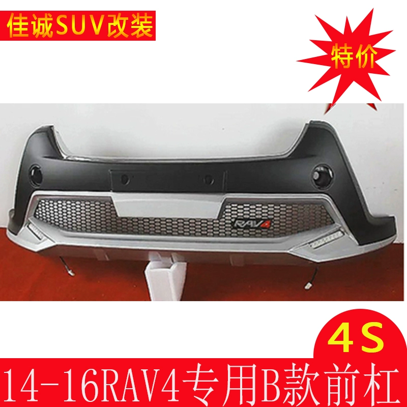 Thích hợp cho ốp lưng RAV4 13-15 BUMPER phía trước và phía sau RAV4 đèn xe ô tô đèn bi led oto 