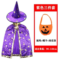 Фиолетовый (плащ+шляпа+тыквенная сумка)