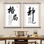Phong cách Trung Quốc mới học trang trí hội họa thư pháp văn phòng bức tranh treo dọc phòng trà nền tường bức tranh tường mô hình thư pháp và hội họa đầy cảm hứng tranh câu đối