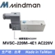 Taiwan Goldware MVSC-220-4E1 DC24 AC220 van điện từ gốc Mindman chính hãng