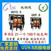 Cuộn cảm chế độ chung UU9.8 UU10.5 Bộ lọc 5MH/10MH/15MH/20MH/25MH/30MH ứng dụng của cuộn cảm ký hiệu cuộn cảm lõi ferit