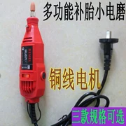 Sửa chữa lốp xe ô tô dụng cụ sửa chữa máy xay điện nhỏ 12V24V48V64V220V sửa chữa lốp xe máy bảo dưỡng xe máy điện - Bộ sửa chữa xe đạp điện