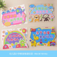 [文明礼貌用语自带胶立体泡沫墙贴小学幼儿园走廊教室墙面布置装饰]