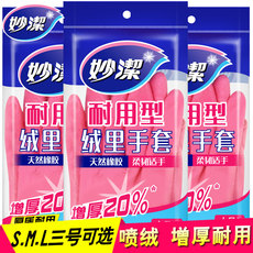 Перчатки для уборки Прекрасный чистый и