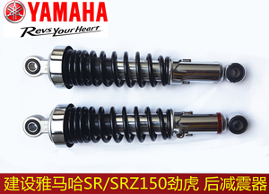 Bộ giảm xóc xe máy Yamaha Bộ giảm xóc báo Jinhu SR SRZ150 Bộ giảm xóc sau giảm xóc