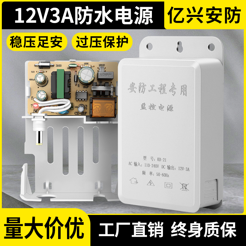 nguồn 100v Giám sát nguồn điện Bộ nguồn chống nước ngoài trời 12V3A Bộ nguồn hộp chống nước ngoài trời Bộ nguồn 12V2.5A Bộ đổi nguồn treo tường nguồn điện 12v nguồn điện ba pha