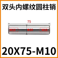 Двуглавая нить 20x75-M10 (5)