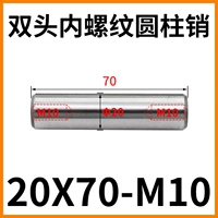 Двуглавая нить 20x70-M10 (5)