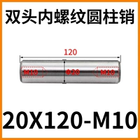 Двуглавая нить 20x120-M10 (5)
