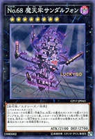 [Mechen King Lucky Store] N Ping Card № 68 Magic Sandalfeng CP17