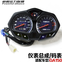 Áp dụng cho Haojue Suzuki xe máy GA150 dụng cụ lắp ráp đồng hồ đo bảng mã dụng cụ bảng điều khiển dầu đồng hồ đo tốc độ - Power Meter đồng hồ xe máy