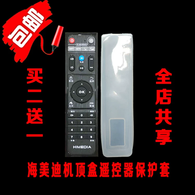 Haimeidi Mango Hi Q mạng set-top box player điều khiển từ xa vỏ bảo vệ HD chống bụi chống rơi nắp silicon - Trình phát TV thông minh