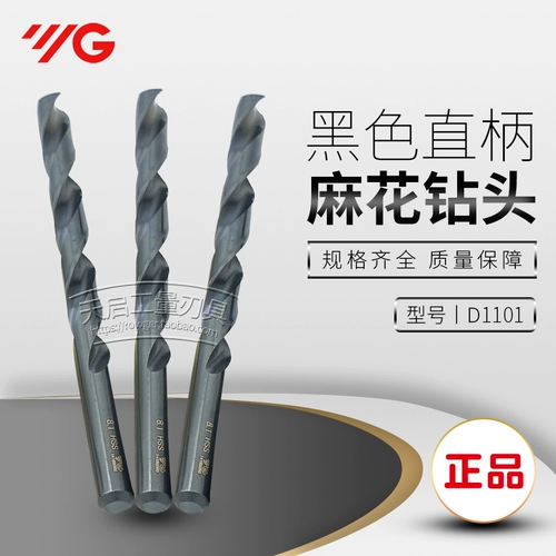 Импортированный YG-1 Yangzhi Garden HSS прямая ручка скручивания черная 8,5 8,6 8,8 8,9 9,0 9,1