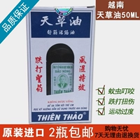 Вьетнам Чаншан бренд Tiancao Oil Authentic Tiancao Oil Shujin активированное масло 50 мл/бутылочка Вьетнамская духовная медицина падает