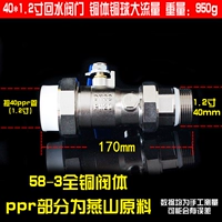 PPR40*1.2 -INCH OFF -Tooth BALL VALVE